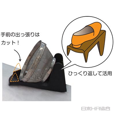 斜めにして腕ラクラク
