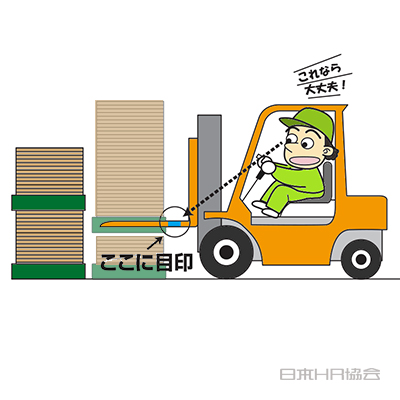 フォークリフトの爪に目印