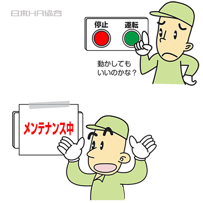 スイッチ覆って「押せない化」