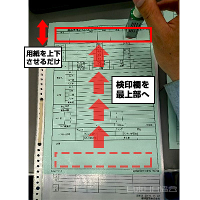 問題ないなら ちょいと上へ