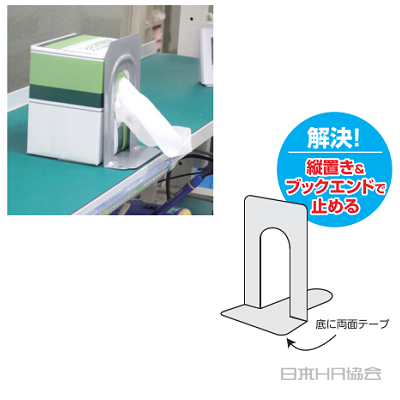ウエスを楽に取り出したい