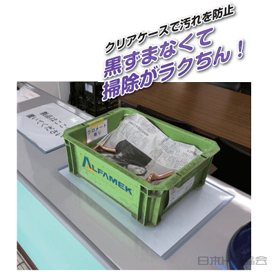お客さんには表示でお願い