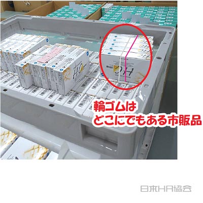 「ピンクはチェック」で効率UP