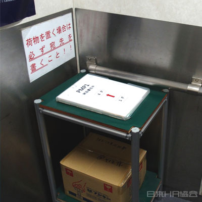 「置き台」でいってらっしゃい