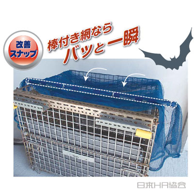 棒付き網なら　バッと一瞬