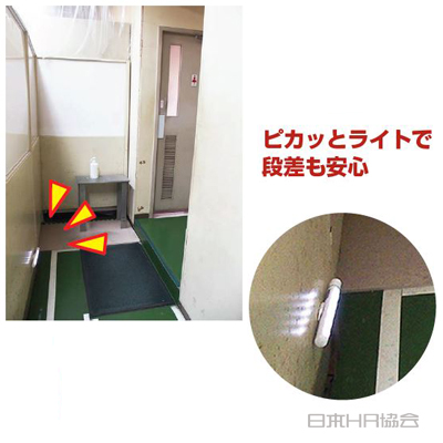 センサーライトで躓き防止