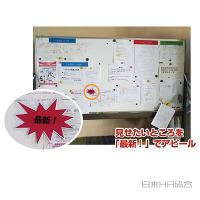 ココ見て !「 最新」表示で埋もれない