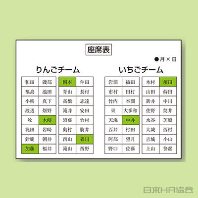 座席のカラー化で迷わない