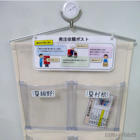 カードで確実に備品発注