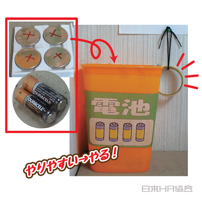 道具すぐそばに「やりやすい」から「やる！」