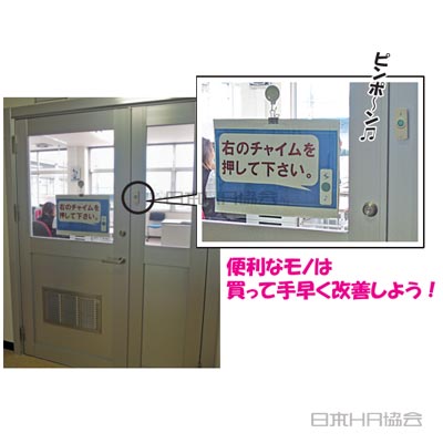 チャイムで呼び出しスムーズ