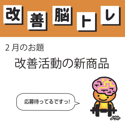 ノウトくんからのお知らせ（11月号）