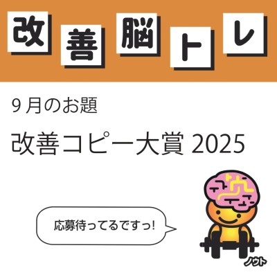 ノウトくんからのお知らせ（6月号）
