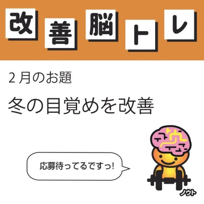 ノウトくんからのお知らせ（11月号）