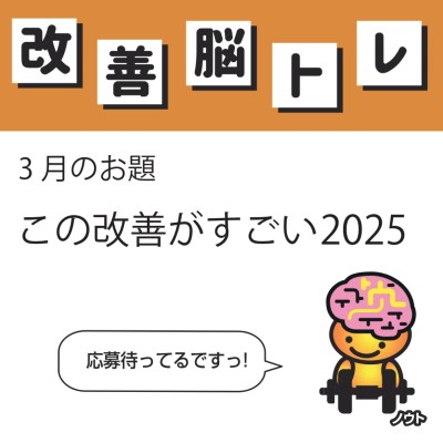ノウトくんからのお知らせ（12月号）