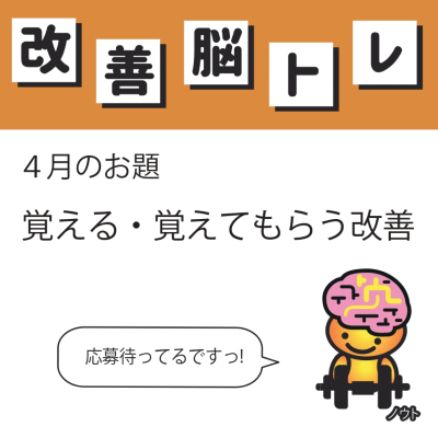 ノウトくんからのお知らせ（1月号）
