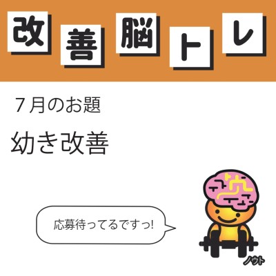 ノウトくんからのお知らせ（４月号）
