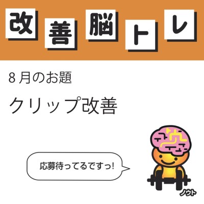 ノウトくんからのお知らせ（5月号）