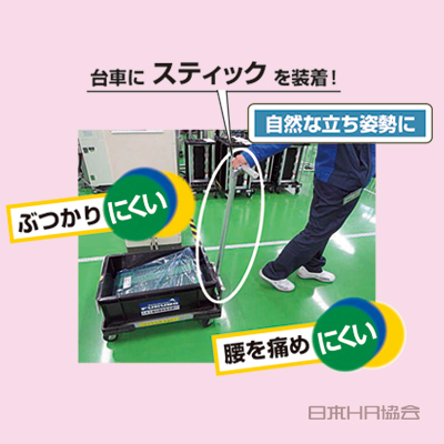 「スティック」でぶつかりにくく