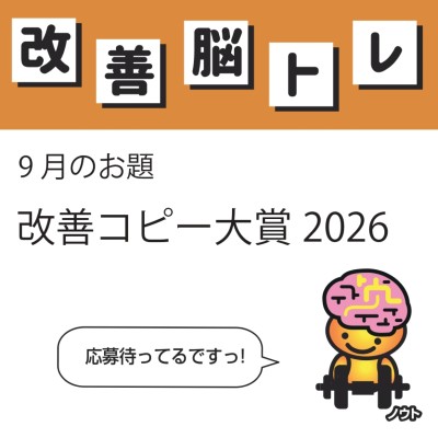 ノウトくんからのお知らせ（６月号）