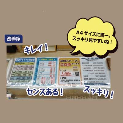 サイズ同じでスッキリ