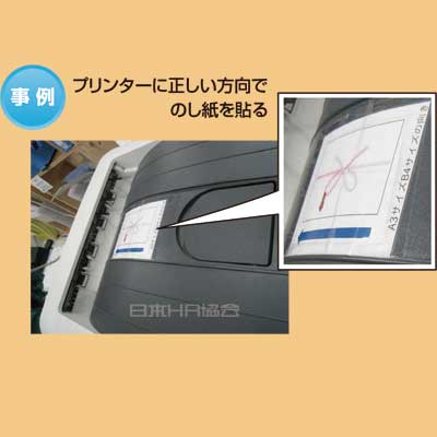 プリンタの「あるある」を改善